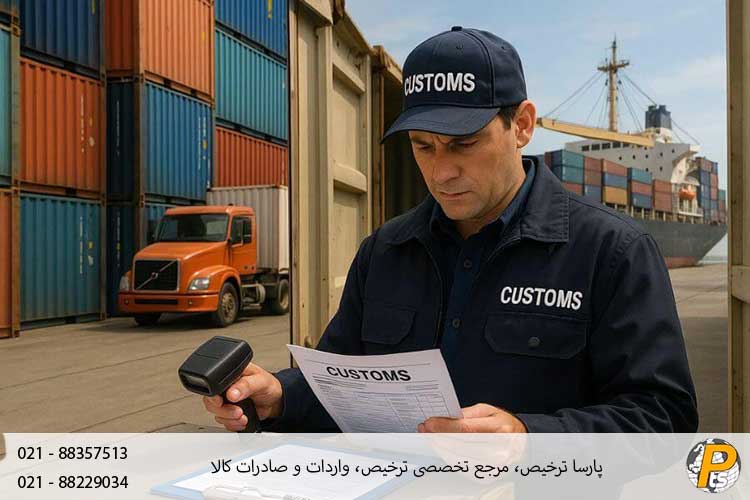 افرا نوین ترخیص